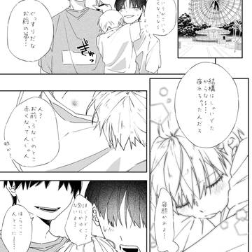 original, yaoi, brothers / お兄ちゃん大好きっ子はその実―…