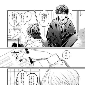 original bl, original BL 10000+ bookmarks / 前言撤回はしない後輩 / May 25th, 2022