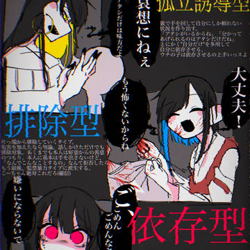 original, girl, creation / ヤンデレ図鑑