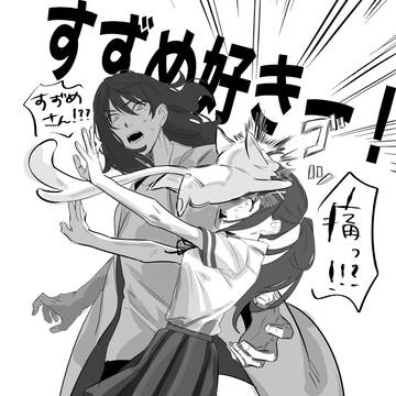 Suzume's Locking Up, Souta/Suzume / すずめと草太とダイジン / November 13th, 2022