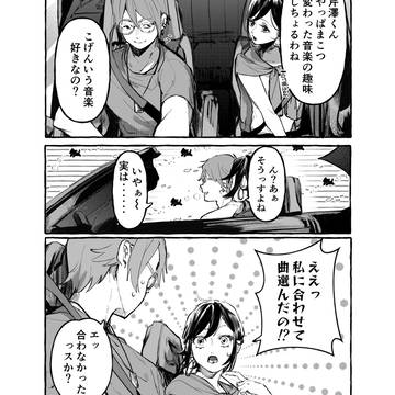 Suzume's Locking Up, Serizawa/Tamaki, Tomoya Serizawa / 芹環応援委員会団員です。環さんを幸せにさせたいです。