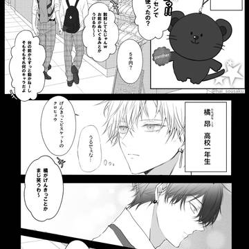 original bl, original, boys love / ■長谷川先輩と橘くん＃３■