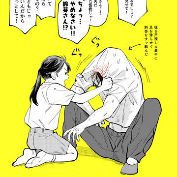 Souta/Suzume, Suzume's Locking Up / 【草鈴】傷の手当て / December 27th, 2022