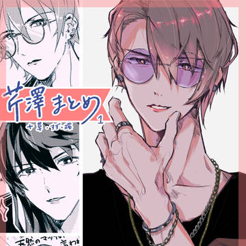 Tomoya Serizawa, Souta Munakata, Suzume's Locking Up / 芹澤まとめ