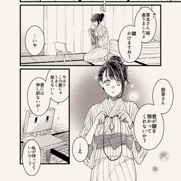 Souta/Suzume, Souta/Suzume, Suzume's Locking Up 1000+ bookmarks / 草鈴