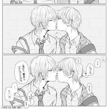 original bl, boys love, original / 付き合ってないけど両想いなので意外とキスできちゃった【創作BL】