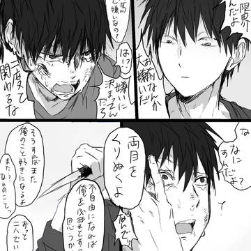 men in pain, original bl, stalker / 無題