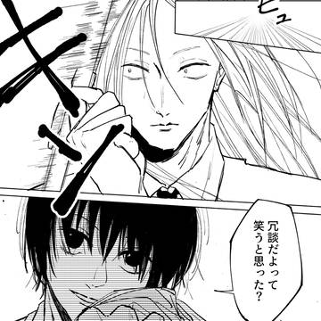 SAKAMOTODAYS / サカデ101話if / March 16th, 2023