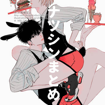 Sakamoto Days (yaoi), Natsuki/Shin / ナツシンlog / April 4th, 2023