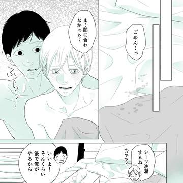 original, original bl, original comic / 「大切な人」5話公開のお知らせ