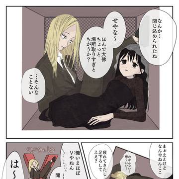 SAKAMOTODAYS, Sakamoto Days, Shishiba / なんか知らん箱に閉じ込められたシシオサ