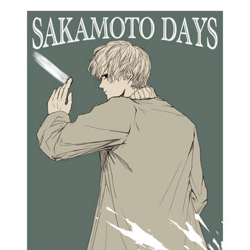 SAKAMOTODAYS, Sakamoto Days / ✕組 / August 4th, 2023