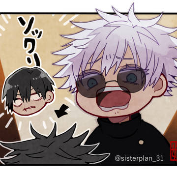 Jujutsu Kaisen, Satoru Gojo, Jujutsu Kaisen 1000+ bookmarks / ソックリだなと