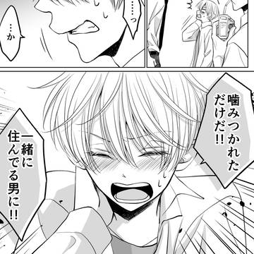 original manga, original bl, original / 【創作BL漫画】同居人が俺で酔い過ぎる話＃8