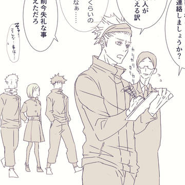 Jujutsu Kaisen, Satoru Gojo, Yuji Itadori / ②地上波デビューはできるよ
