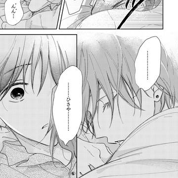 original, original bl, commercial BL / 「ピットスポルム」15話掲載のおしらせ