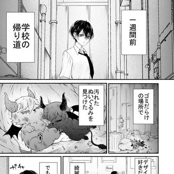 original, original male and female characters, original manga / 自称天使を追い出せない