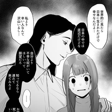 original male and female characters, yandere, long-haired boy / 鬱病擬人化してみた