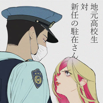Original, original male and female characters, police officer / 創作男女イラスト