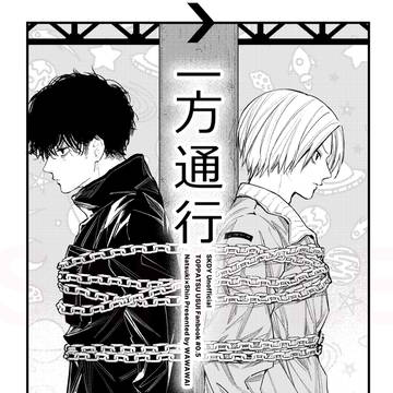 Sakamoto Days (yaoi), Natsuki/Shin / 【11/23：ナツシン】一方通行 / November 28th, 2023