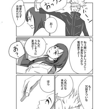 Jujutsu Kaisen, Kento Nanami, Shoko Ieiri / 追悼