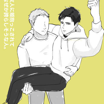 original, original bl / 【創作BLあり】つめこみ12 / December 31st, 2023