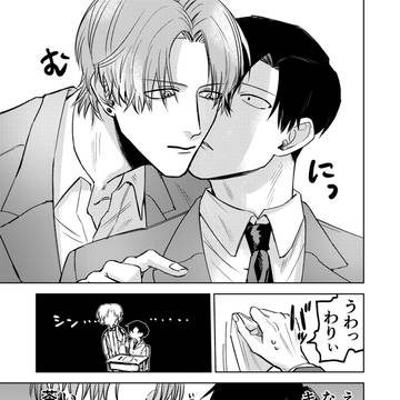 original bl, boys love, original comic / 隠れ鈍感腐男子、登坂くんの日常【事故チュー】