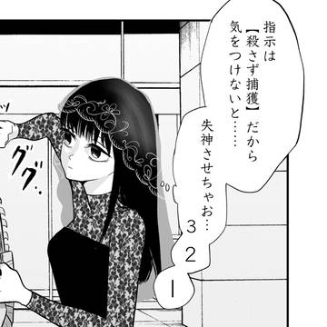 SAKAMOTODAYS, Sakamoto Days, Shishiba / シシオサ未満漫画