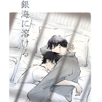 Hoshina/Narumi, Kaiju No. 8 yaoi / 2024/02/11 保鳴新刊サンプル+お品書き / January 27th, 2024