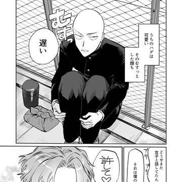 original bl, original BL 1000+ bookmarks / 毛ほども気にしない / February 3rd, 2024