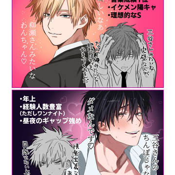 Original, original, original bl / 認知の歪み
