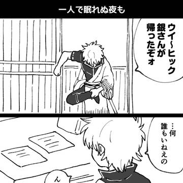 gintama, Gintoki Sakata, incredibly cute / 銀さんと一緒