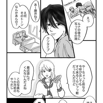 original bl, original manga, original 10000+ bookmarks / 【創作BL】藤井と緑（中）
