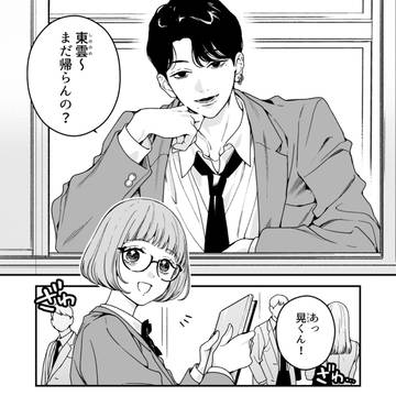 original male and female characters, original comic, creation / 【創作漫画】関西弁・黒髪舌ピアスの男が教室まで迎えに来た②