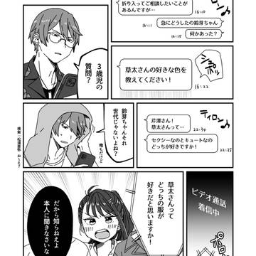 Suzume's Locking Up, Tomoya Serizawa, Suzume Iwato / すずとじまとめ