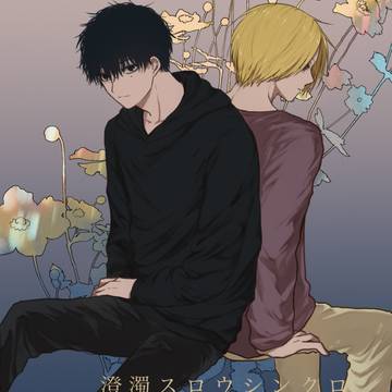 Sakamoto Days (yaoi), Natsuki/Shin / 3/17ナツシン新刊サンプル② / March 14th, 2024