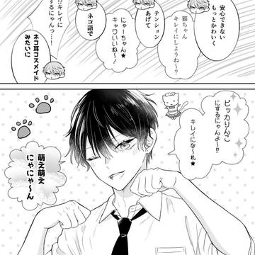 original, original bl / ドSに遊ばれるパシリ受け / March 15th, 2024