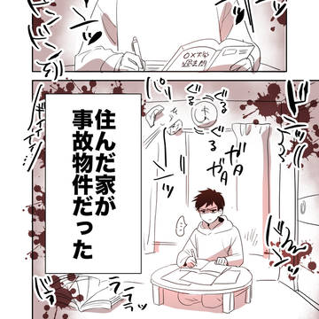 creation, original, I don't think so. / 事故物件の除霊に失敗した話
