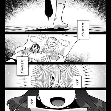 girl, original, girl / 🐻🌟おんなのこが"お友達"と仲良くお母さんに復讐する話❤️‍🩹🔪