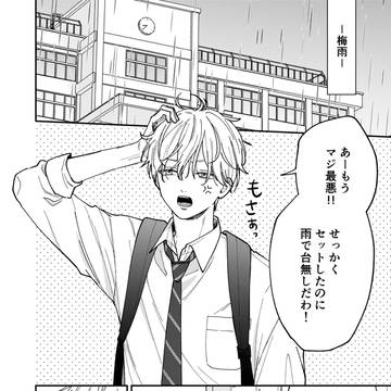 original bl, boys love, original 5000+ bookmarks / 【創作BL】天パとサラサラストレート
