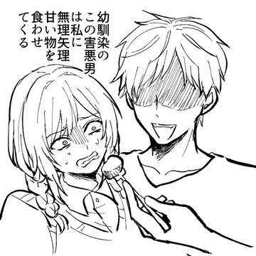 original, creation, original male and female characters / 甘味嫌い女子に無理矢理食べさせる２