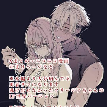 original, yandere boy, stalker / X(旧Twitter)まとめ＋ニコニコ漫画おまけページ