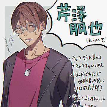 Tomoya Serizawa, Suzume's Locking Up / 芹澤くんはいいぞ / April 5th, 2024
