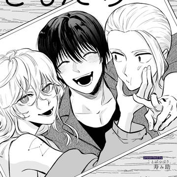 Sakamoto Days, SAKAMOTODAYS, Rion Akao / 通頒のお知らせ