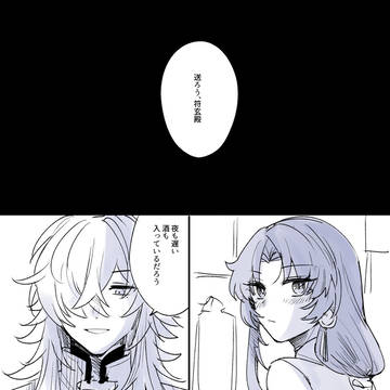 Honkai: Star Rail, Jing Yuan, Fu Xuan / 【崩壊スターレイル】符玄と将軍の話