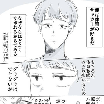 original bl, high school student, original / 【創作BL】サボリ魔とシスコンの話