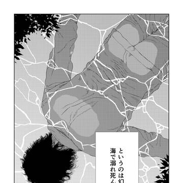 creation, original, original bl / 俺の味だ！