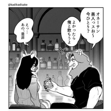 theriantrope, original, futanari / シマウマさんとライオンくん