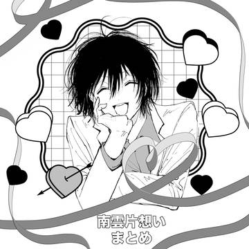 Sakamoto Days (yaoi) / ngm片想いまとめ / May 19th, 2024