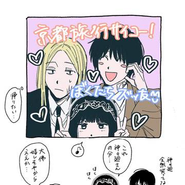 Sakamoto Days (yaoi) / さかでログ / May 21st, 2024